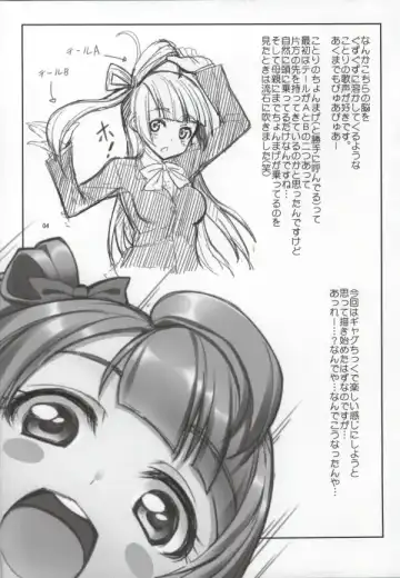 [Tel] Goshujinsama E no Gohoubi Fhentai - Page 2