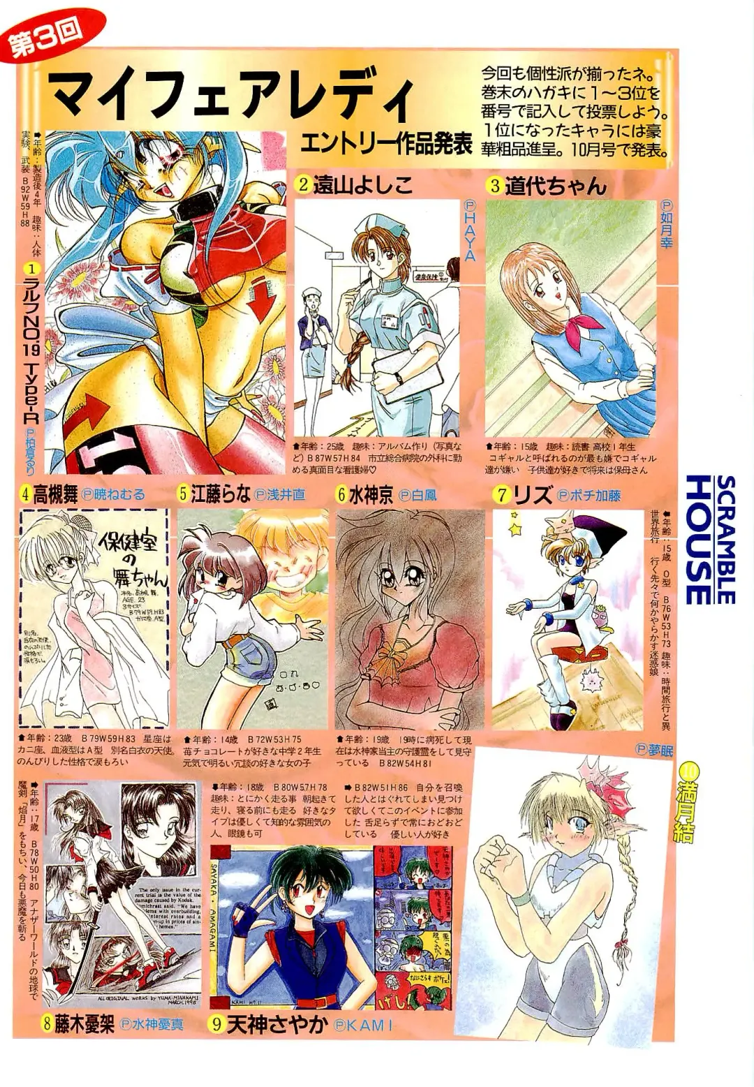 BugBug 1996-06 Vol. 28 Fhentai - Page 101