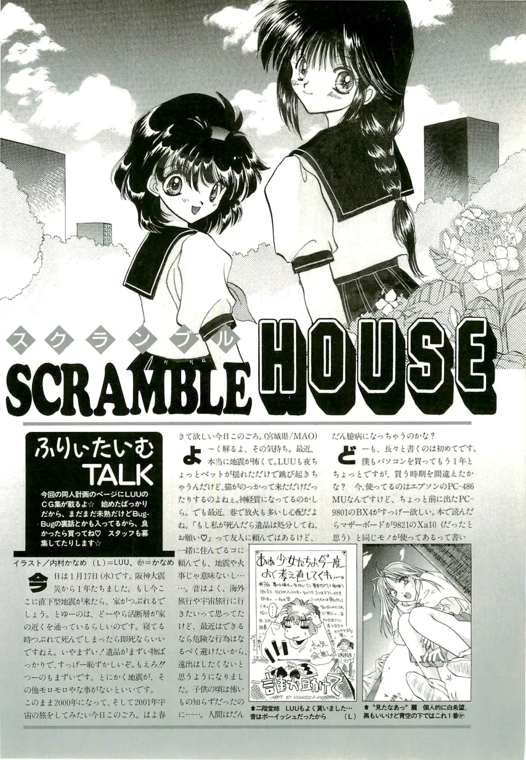 BugBug 1996-06 Vol. 28 Fhentai - Page 103