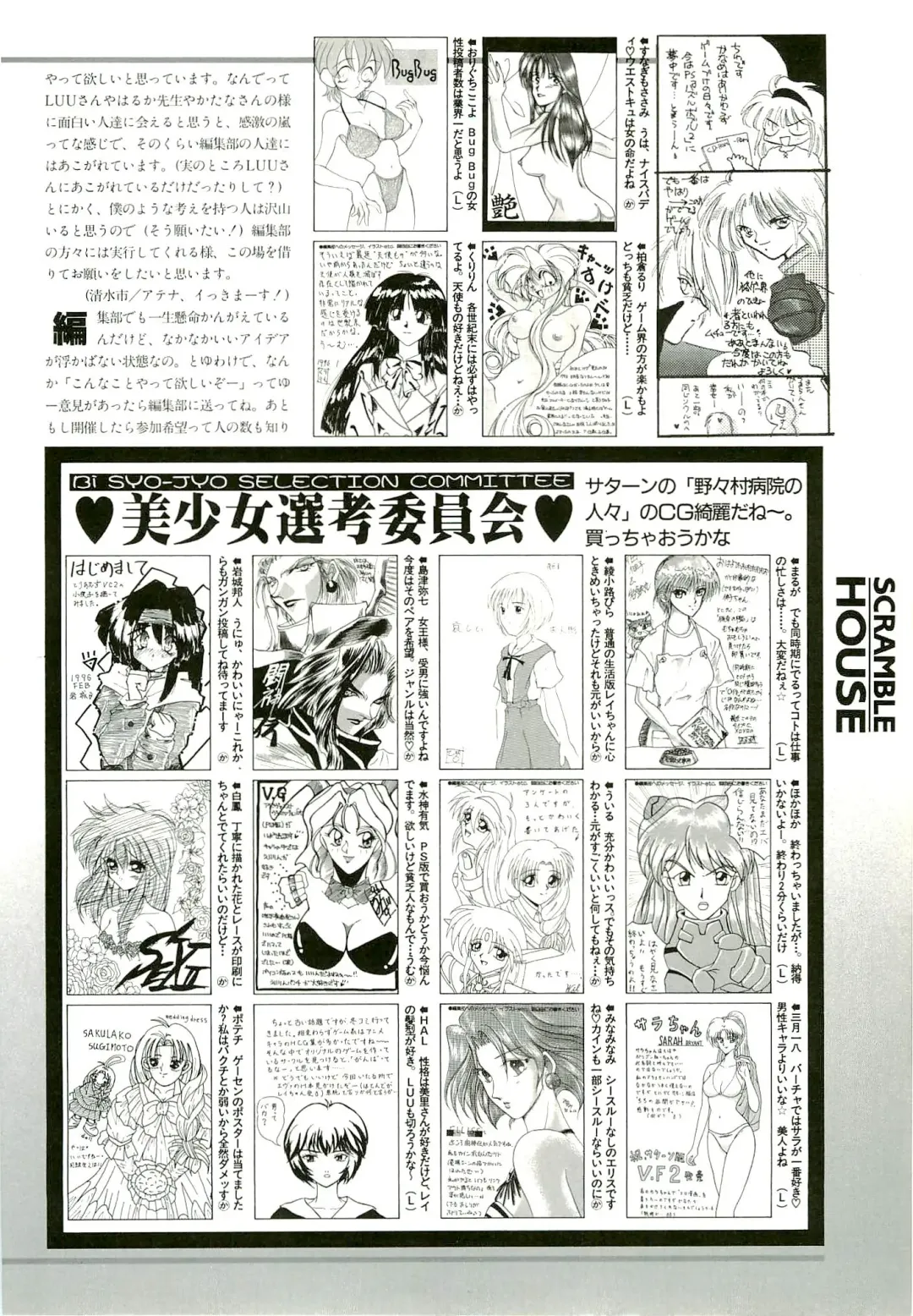 BugBug 1996-06 Vol. 28 Fhentai - Page 105