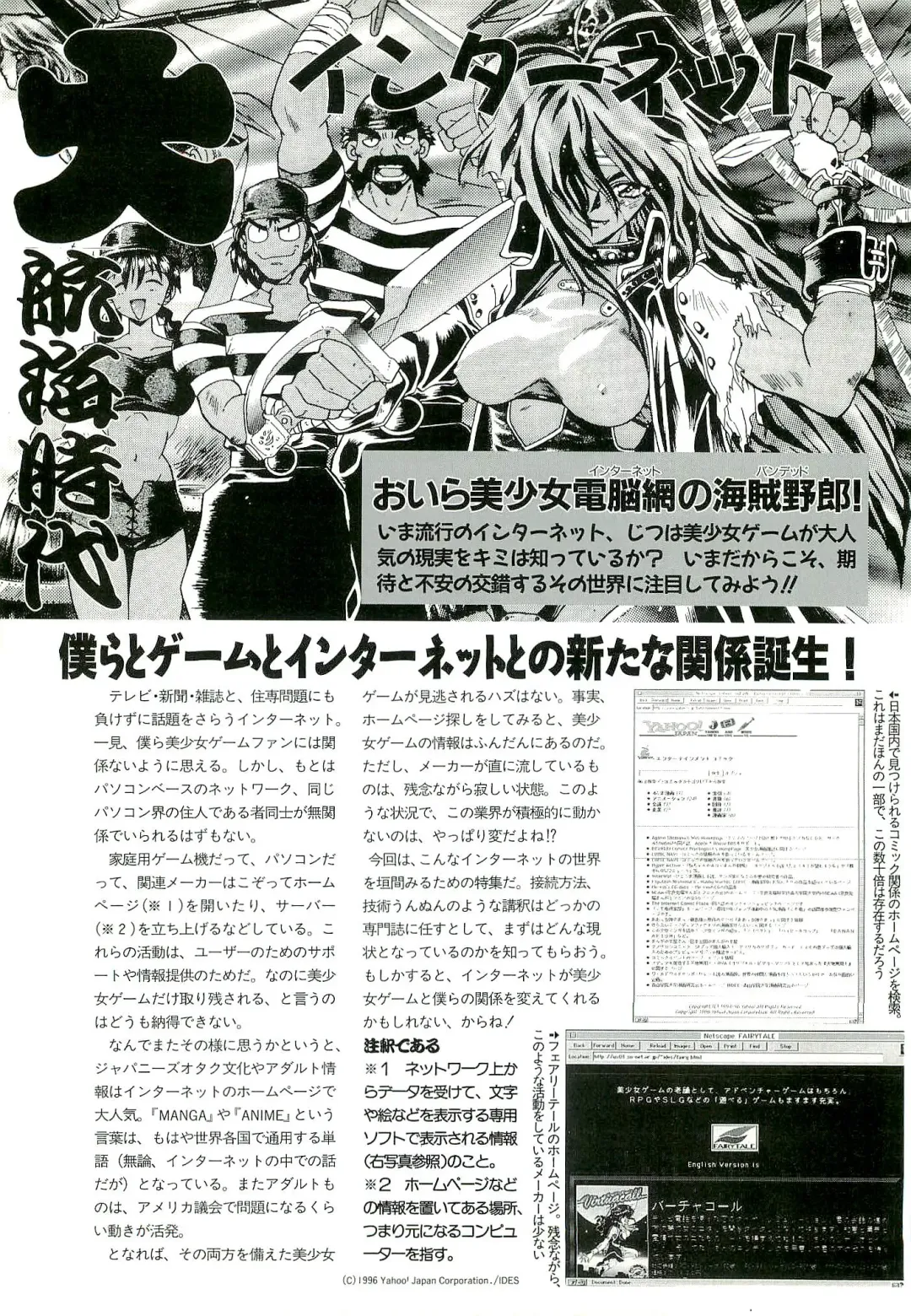 BugBug 1996-06 Vol. 28 Fhentai - Page 108