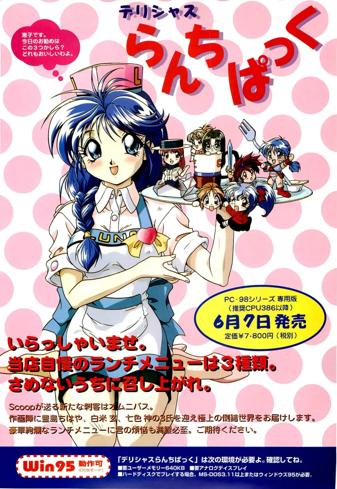 BugBug 1996-06 Vol. 28 Fhentai - Page 11