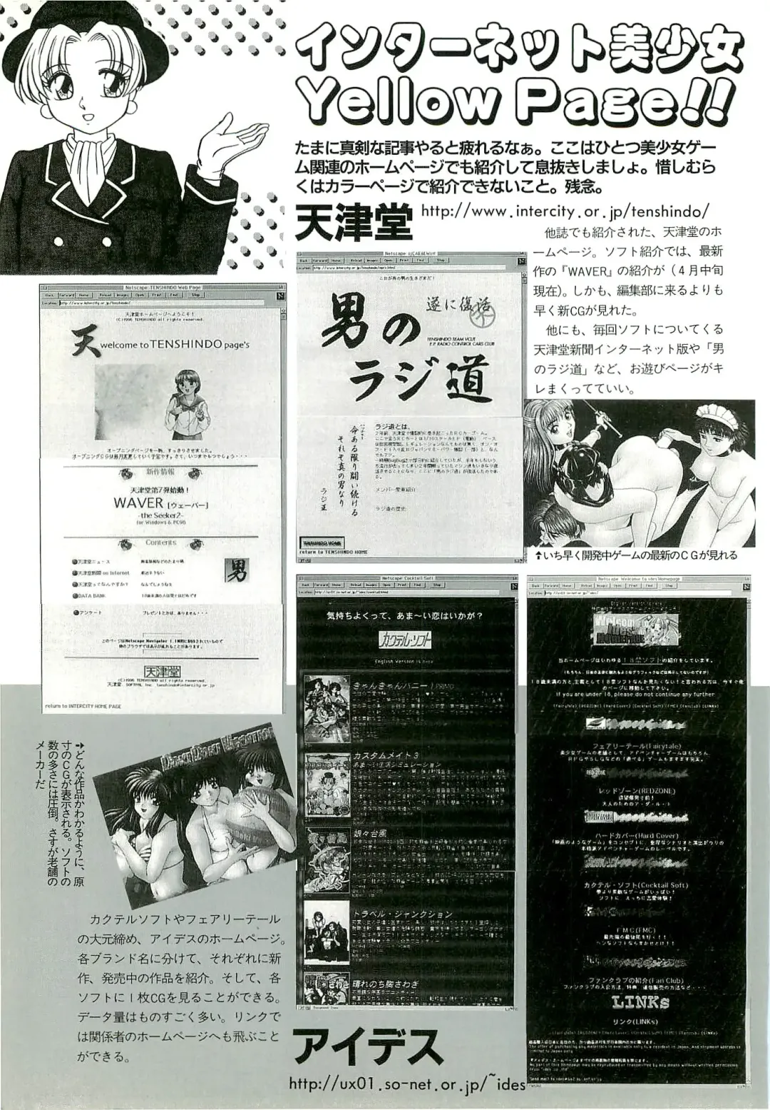 BugBug 1996-06 Vol. 28 Fhentai - Page 112