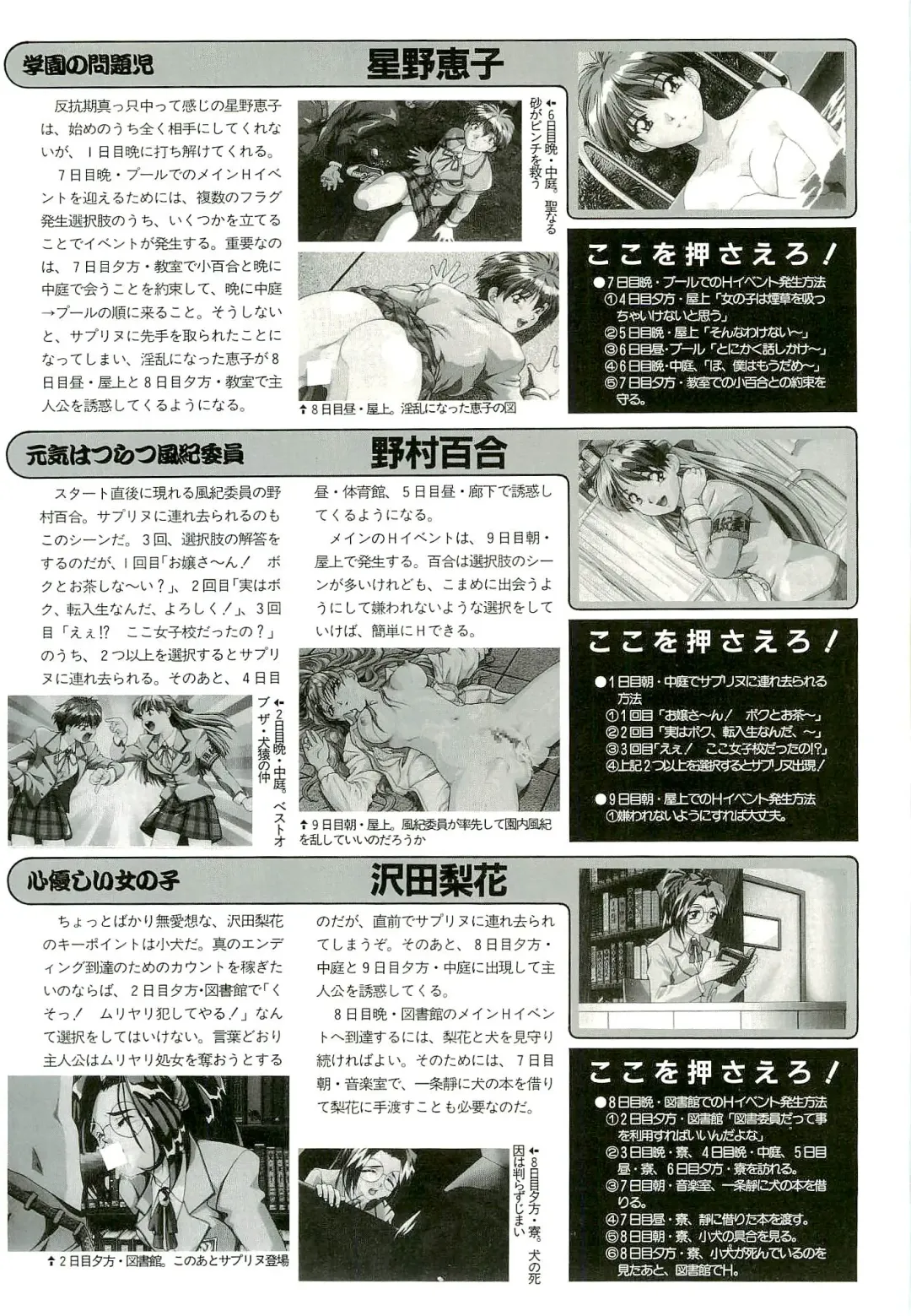 BugBug 1996-06 Vol. 28 Fhentai - Page 115