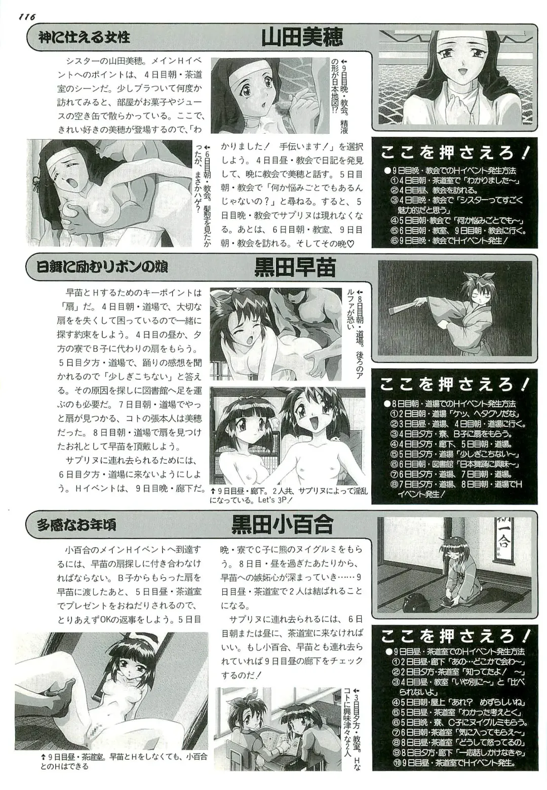 BugBug 1996-06 Vol. 28 Fhentai - Page 116