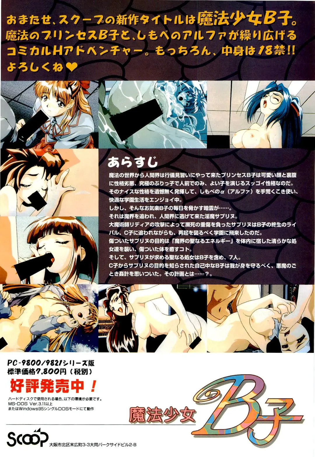 BugBug 1996-06 Vol. 28 Fhentai - Page 13
