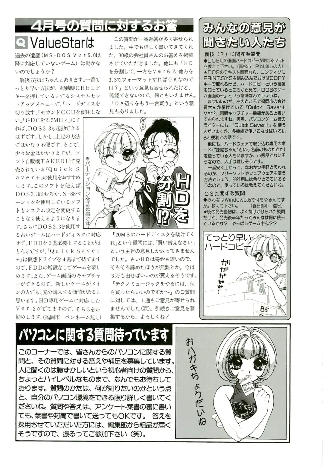 BugBug 1996-06 Vol. 28 Fhentai - Page 133