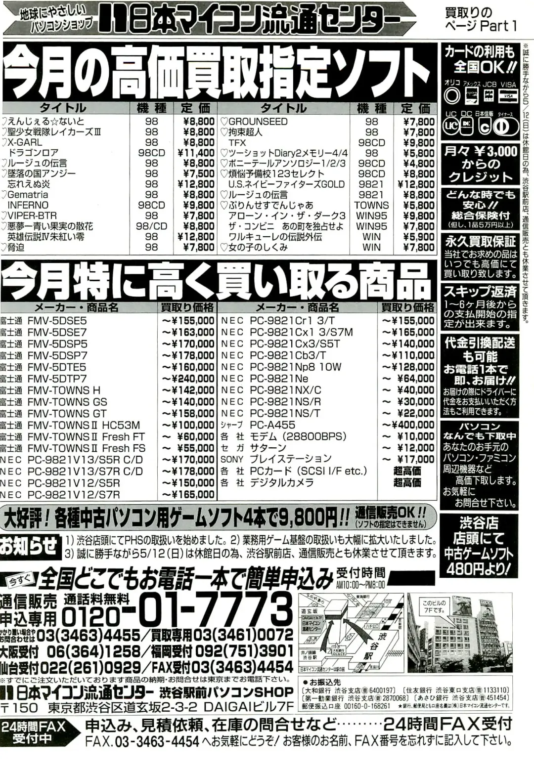 BugBug 1996-06 Vol. 28 Fhentai - Page 141