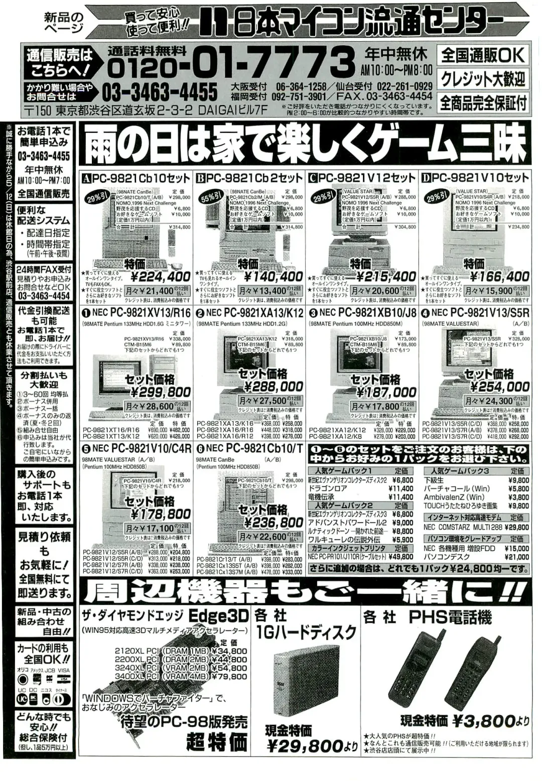 BugBug 1996-06 Vol. 28 Fhentai - Page 142