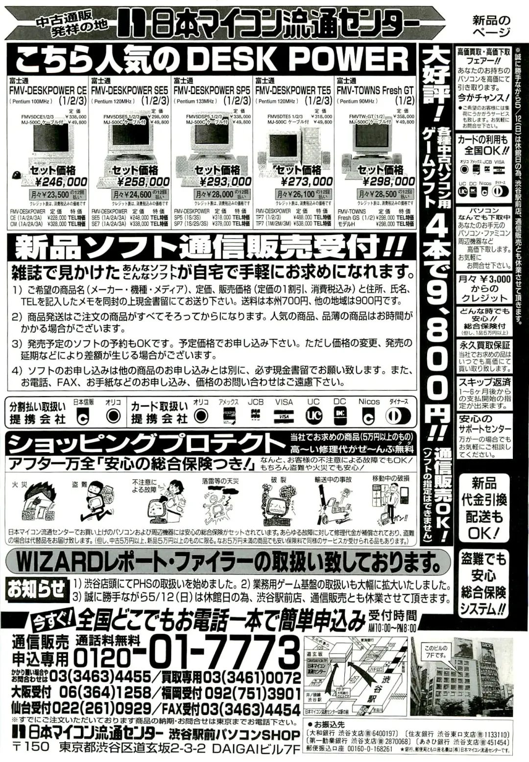 BugBug 1996-06 Vol. 28 Fhentai - Page 143