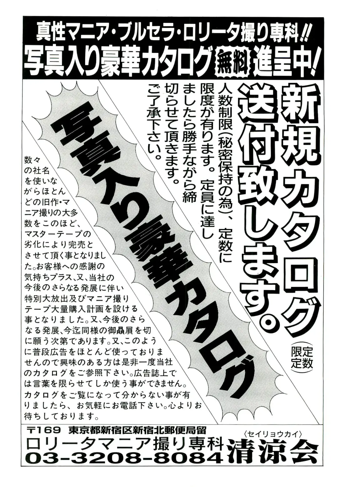 BugBug 1996-06 Vol. 28 Fhentai - Page 148