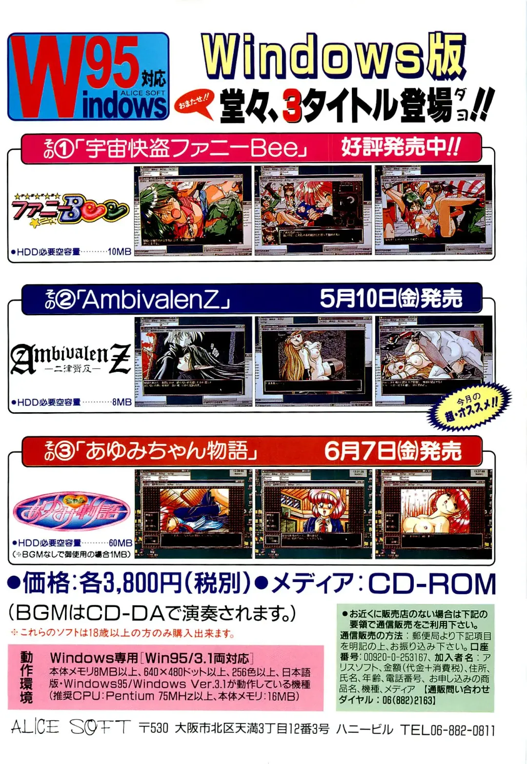 BugBug 1996-06 Vol. 28 Fhentai - Page 15