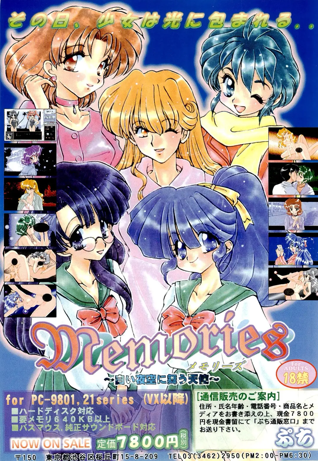 BugBug 1996-06 Vol. 28 Fhentai - Page 16