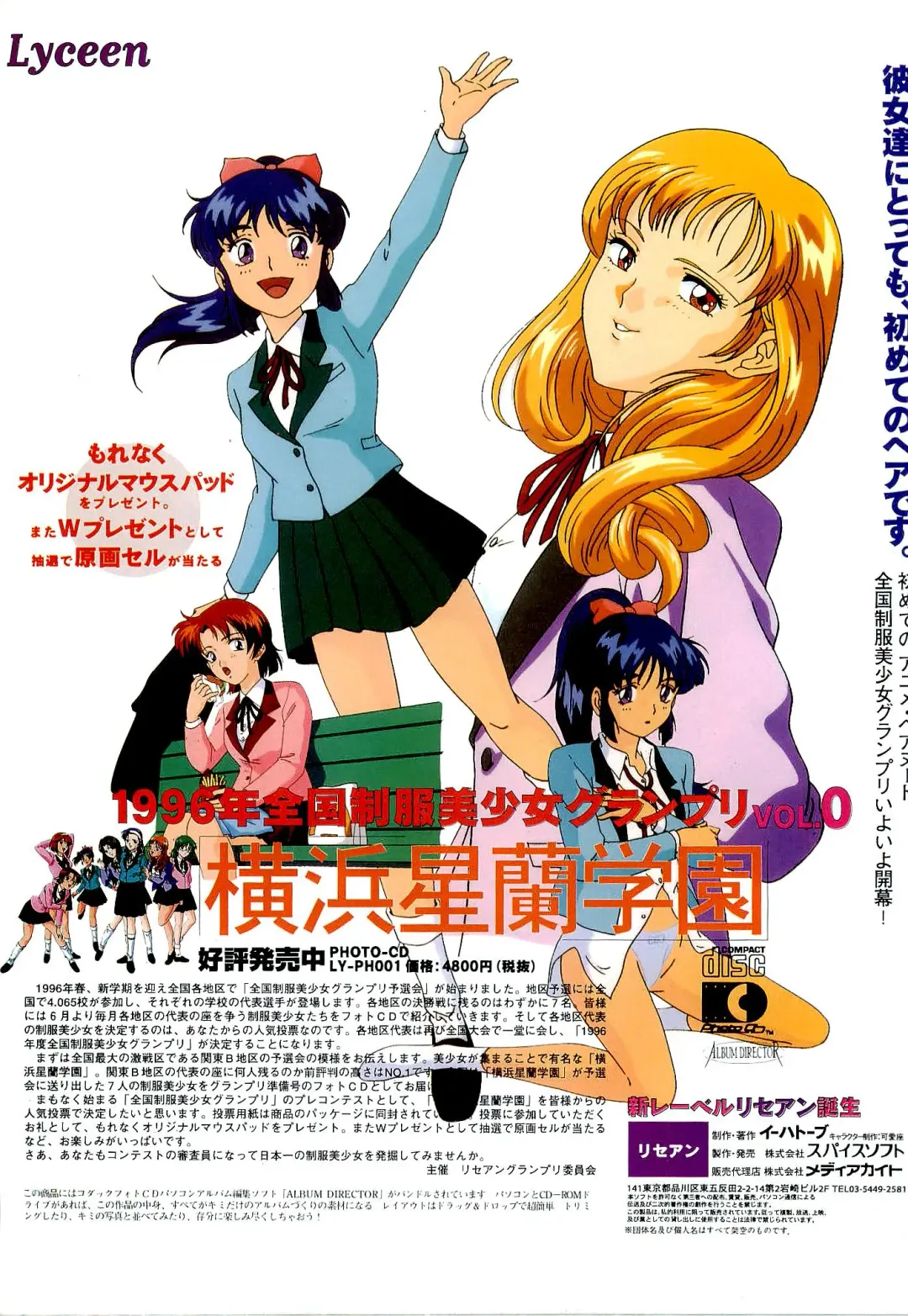 BugBug 1996-06 Vol. 28 Fhentai - Page 18