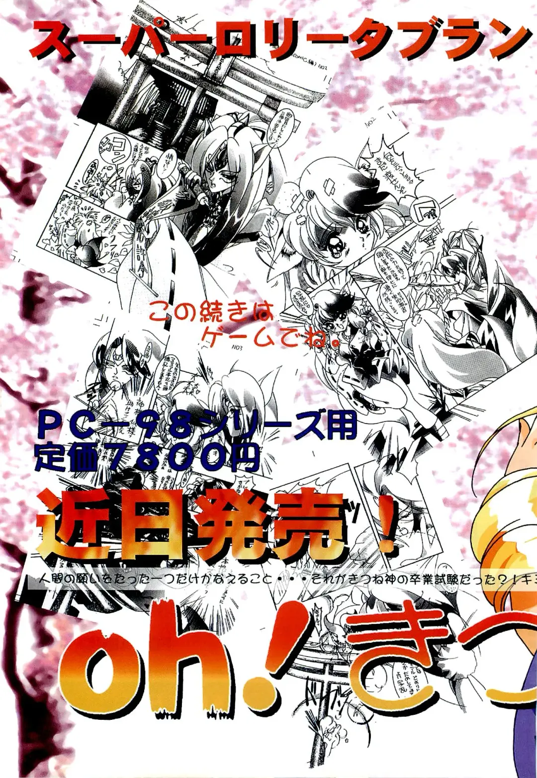 BugBug 1996-06 Vol. 28 Fhentai - Page 20