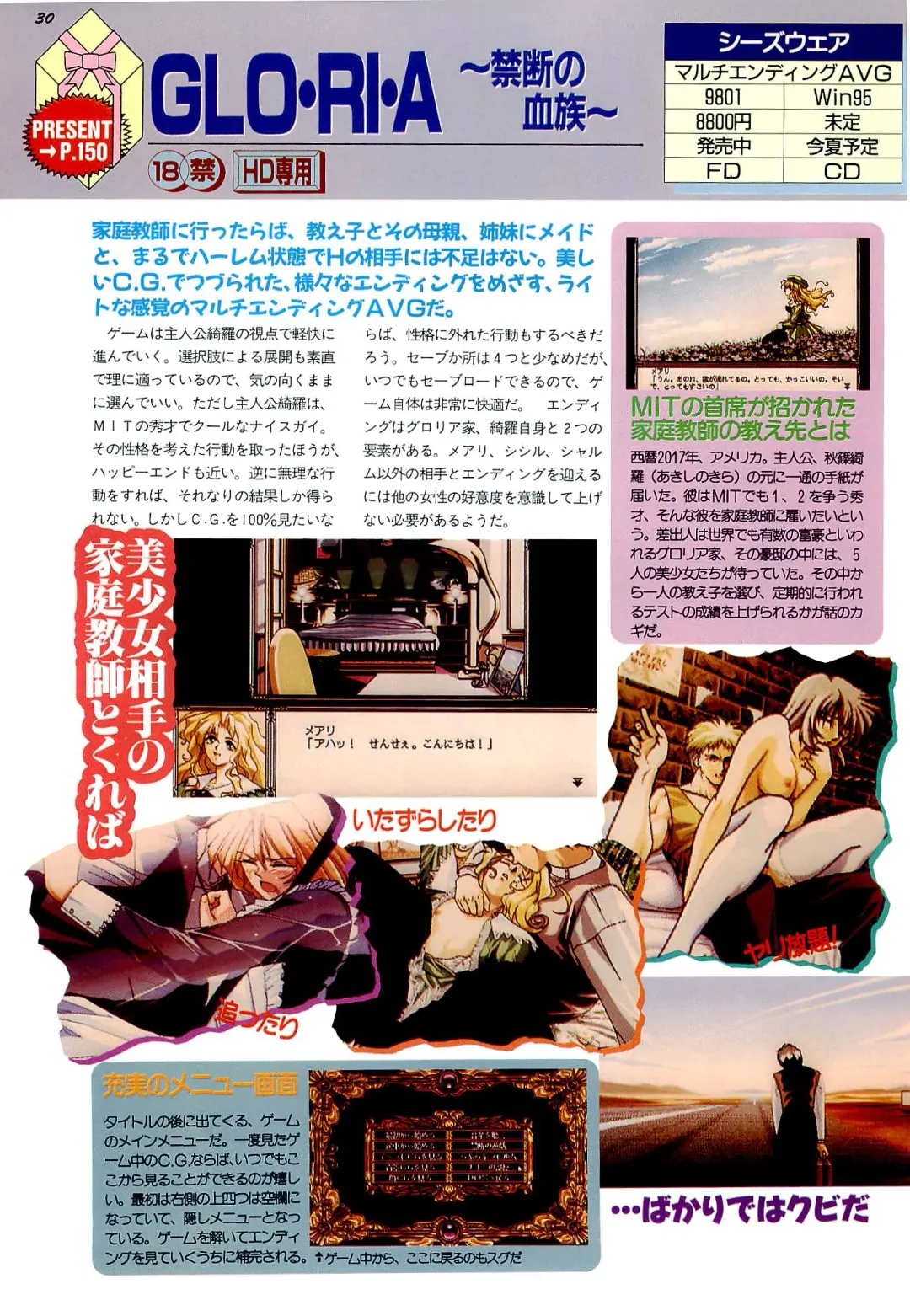 BugBug 1996-06 Vol. 28 Fhentai - Page 30