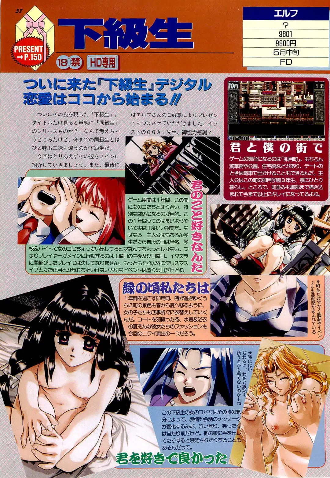 BugBug 1996-06 Vol. 28 Fhentai - Page 38