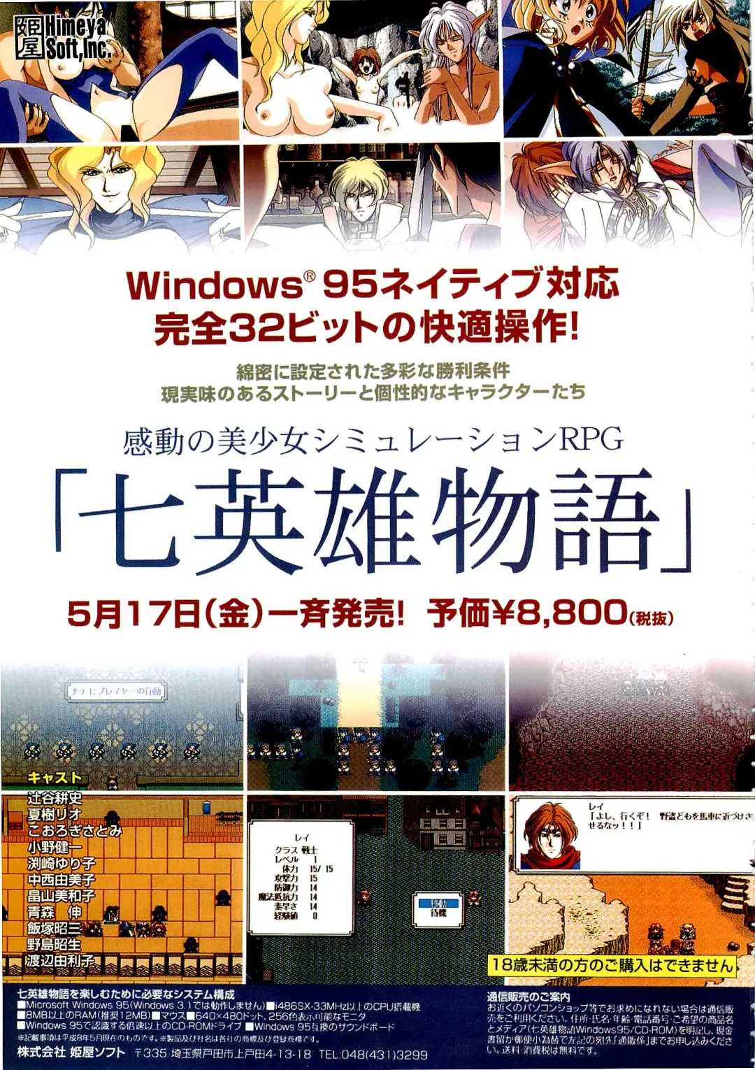 BugBug 1996-06 Vol. 28 Fhentai - Page 4