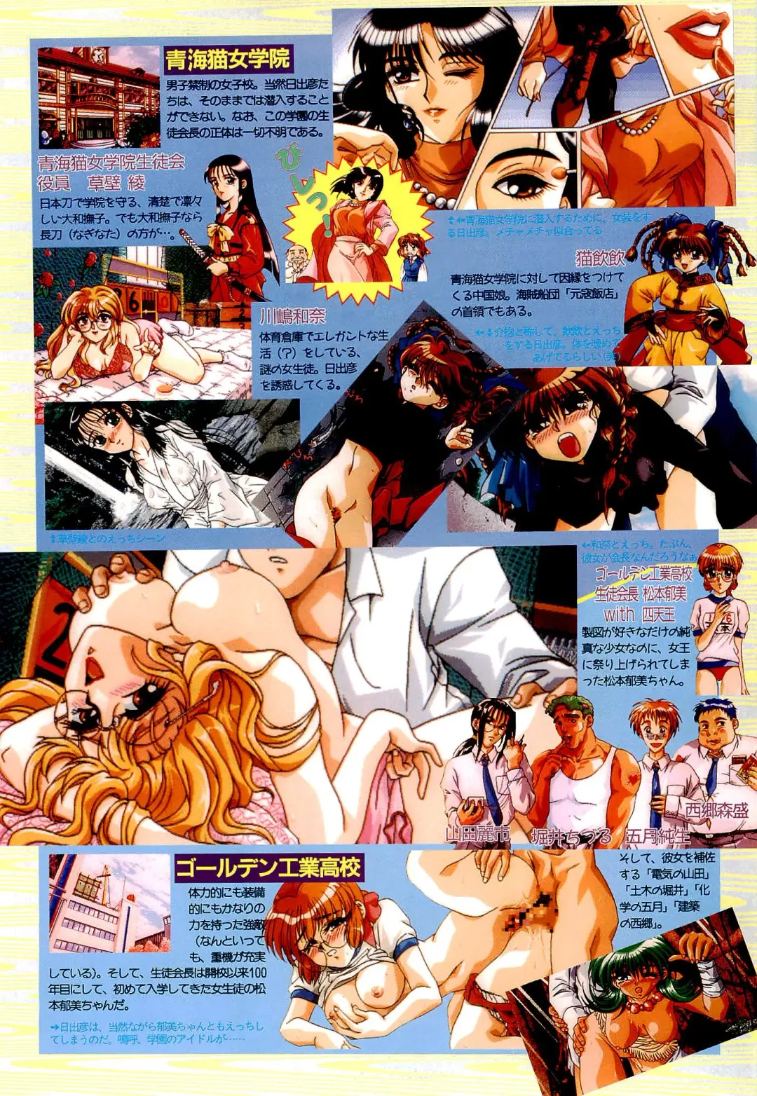 BugBug 1996-06 Vol. 28 Fhentai - Page 47