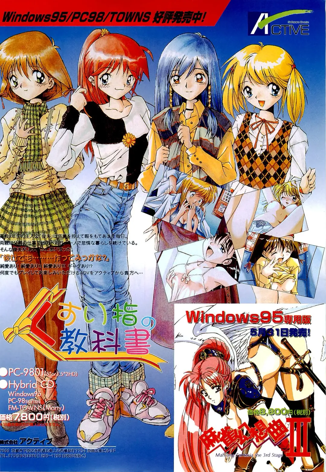 BugBug 1996-06 Vol. 28 Fhentai - Page 5