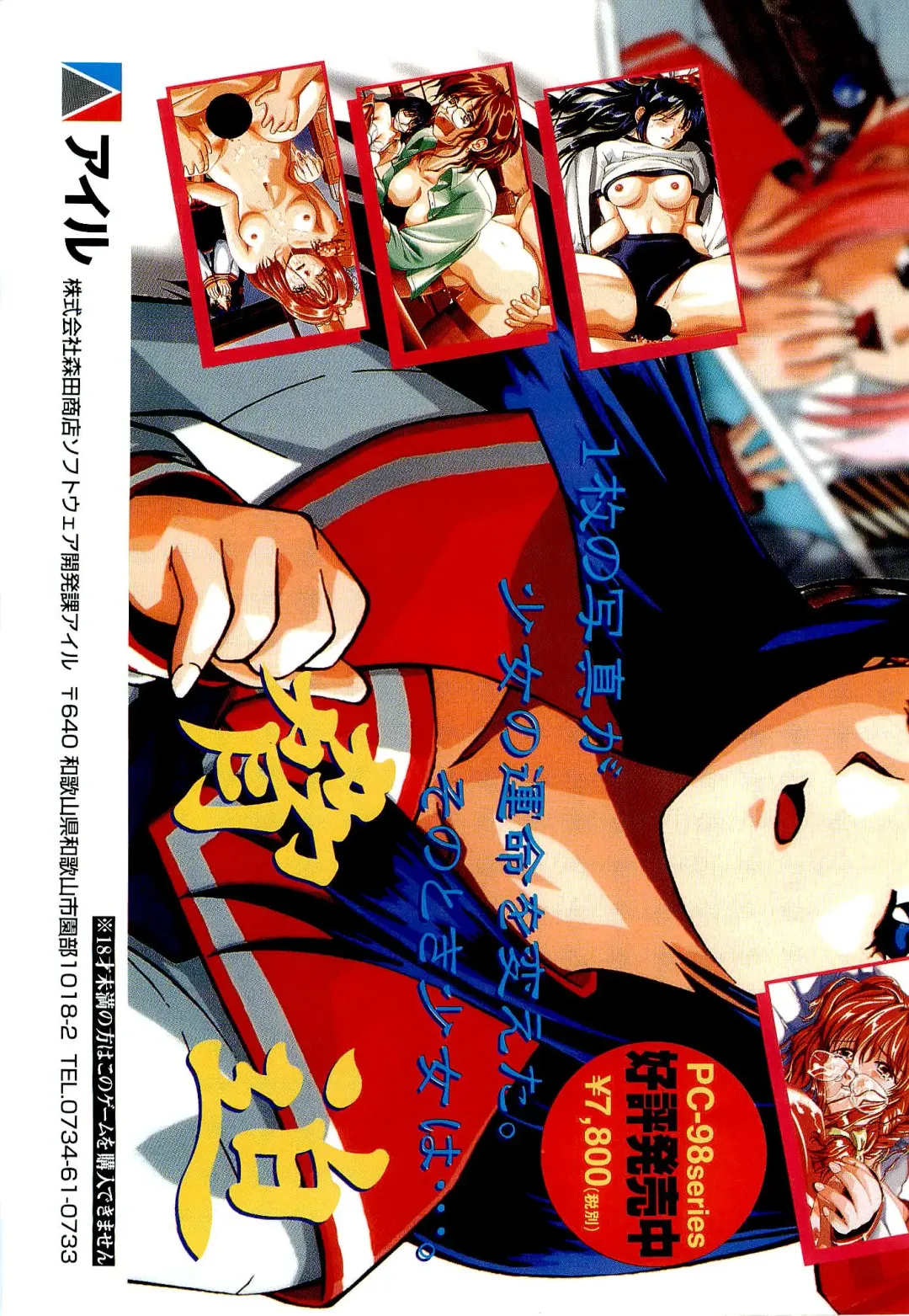 BugBug 1996-06 Vol. 28 Fhentai - Page 8