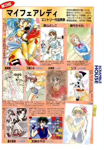 BugBug 1996-06 Vol. 28 Fhentai - Page 101