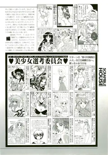 BugBug 1996-06 Vol. 28 Fhentai - Page 105