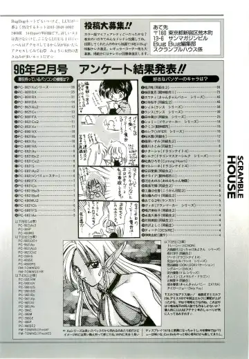 BugBug 1996-06 Vol. 28 Fhentai - Page 107