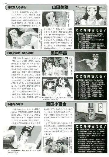 BugBug 1996-06 Vol. 28 Fhentai - Page 116
