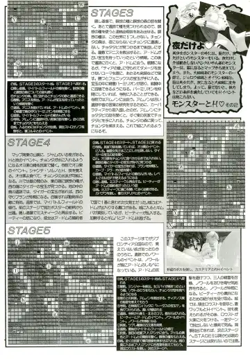 BugBug 1996-06 Vol. 28 Fhentai - Page 125