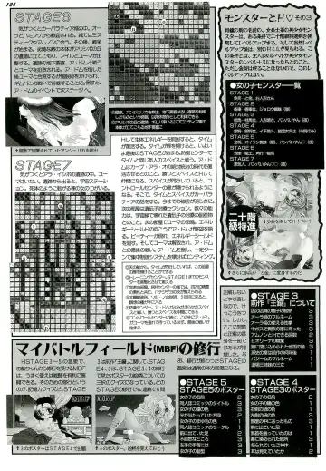 BugBug 1996-06 Vol. 28 Fhentai - Page 126