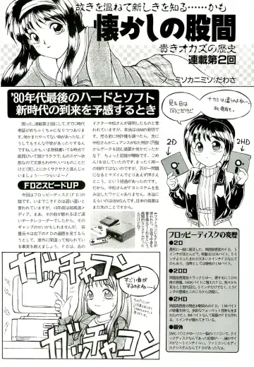 BugBug 1996-06 Vol. 28 Fhentai - Page 127