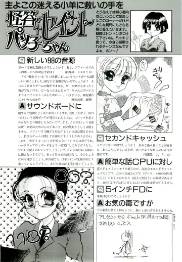 BugBug 1996-06 Vol. 28 Fhentai - Page 132