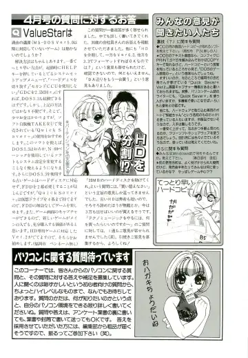 BugBug 1996-06 Vol. 28 Fhentai - Page 133