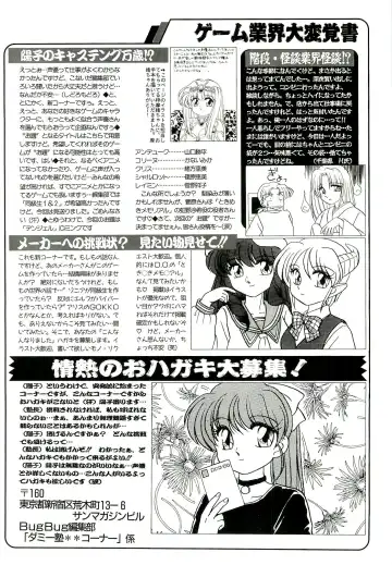 BugBug 1996-06 Vol. 28 Fhentai - Page 135