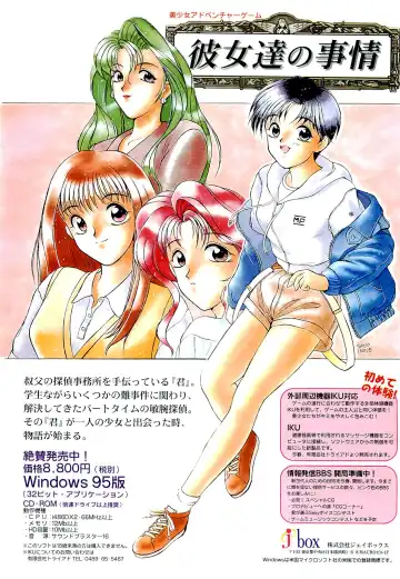 BugBug 1996-06 Vol. 28 Fhentai - Page 14