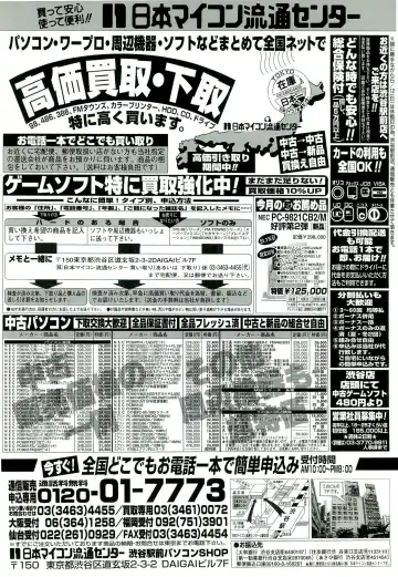 BugBug 1996-06 Vol. 28 Fhentai - Page 140