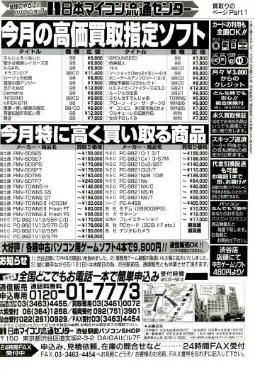 BugBug 1996-06 Vol. 28 Fhentai - Page 141