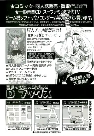 BugBug 1996-06 Vol. 28 Fhentai - Page 146