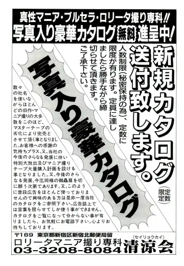 BugBug 1996-06 Vol. 28 Fhentai - Page 148