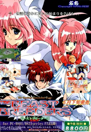 BugBug 1996-06 Vol. 28 Fhentai - Page 17