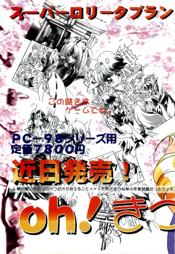 BugBug 1996-06 Vol. 28 Fhentai - Page 20