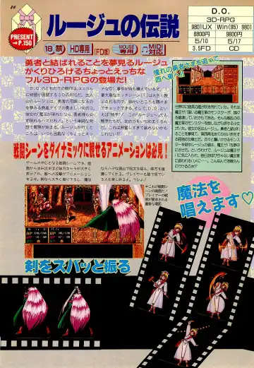 BugBug 1996-06 Vol. 28 Fhentai - Page 26