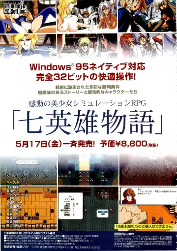 BugBug 1996-06 Vol. 28 Fhentai - Page 4