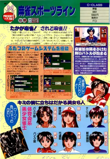 BugBug 1996-06 Vol. 28 Fhentai - Page 44