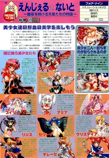 BugBug 1996-06 Vol. 28 Fhentai - Page 54