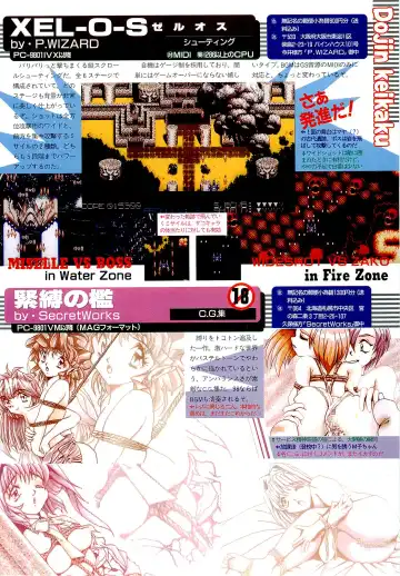 BugBug 1996-06 Vol. 28 Fhentai - Page 91