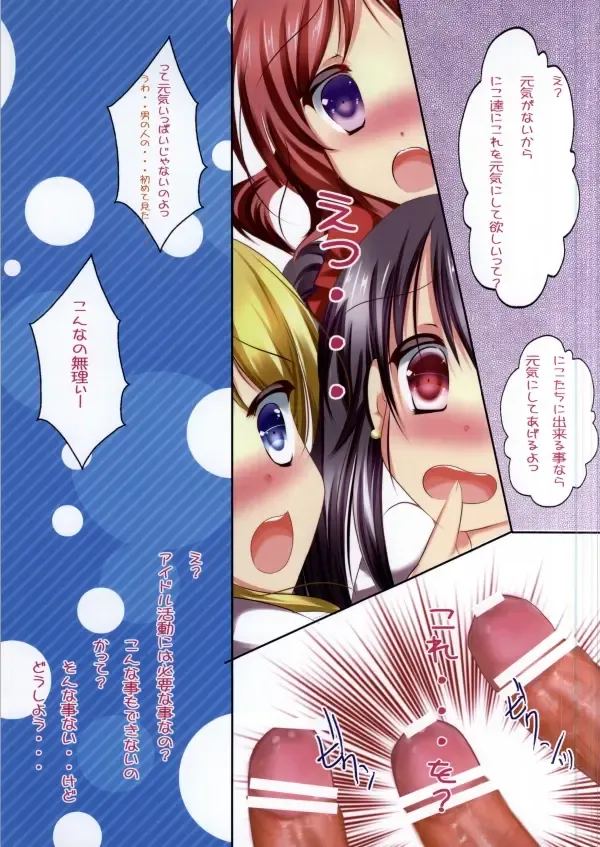 [Rikatan] Naisho no Houkago Idol Fhentai - Page 2