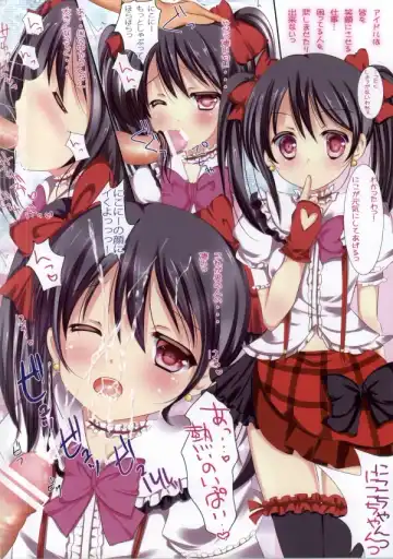 [Rikatan] Naisho no Houkago Idol Fhentai - Page 3