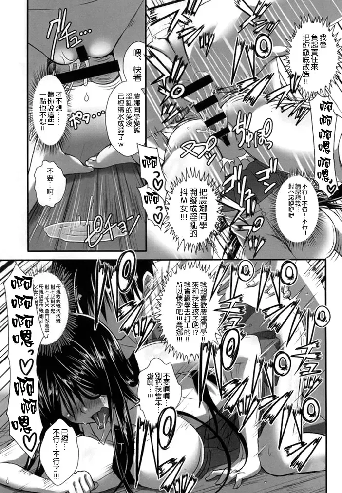 [Derauea] Nonna-san no Muteikou -Suiminkan Kaihatsu Hen Itazura Hen Set- Fhentai - Page 11